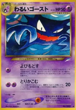 Dark Haunter #No. 055 · Pokémon